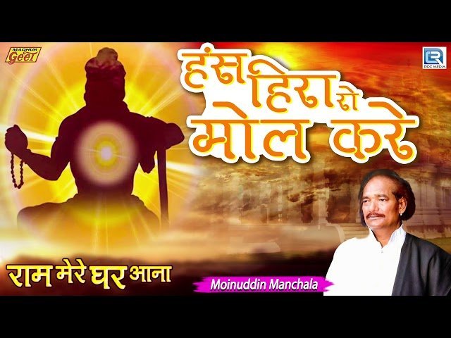 guru mara paaras pawan su hi jhina
