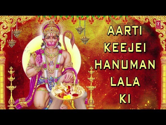 आरती कीजै हनुमान लला की लिरिक्स