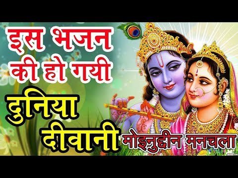मीरा थारे काही लागे रे गोपाल भजन लिरिक्स