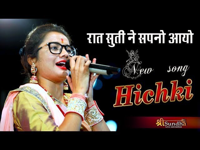 🎵 रात सूतो ने सपनो आयो माजीसा — राजस्थानी भजन लिरिक्स